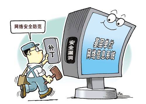 大數據時代網絡安全的底線堅守 構建主動、智能的互聯網安全服務體系